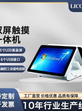 LICON厂家供应触摸收银台收银机超市便利店餐饮奶茶百货一体机