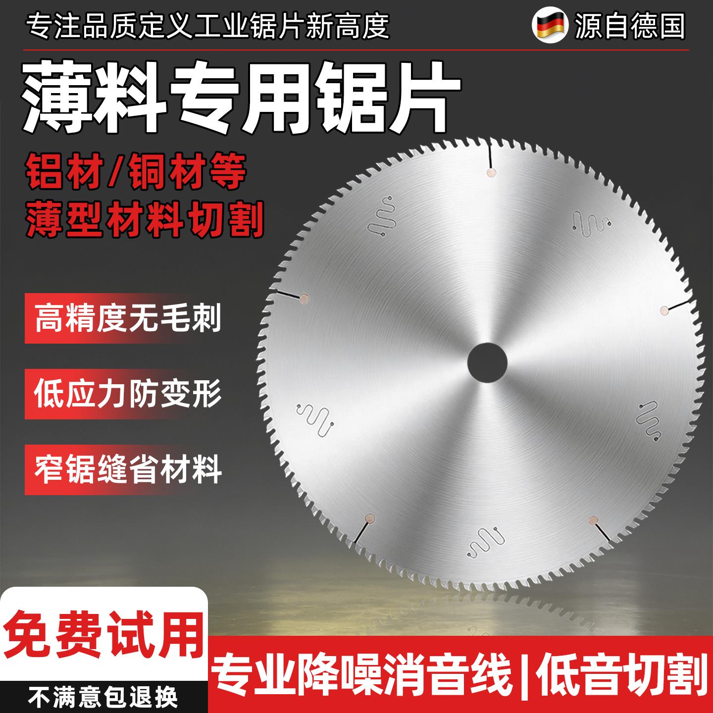 超薄材料专用合金锯片铝合金铜管门窗纱窗切割片12/14寸120/140齿