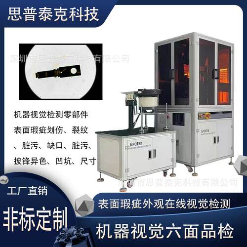 金属圆管CCD视觉外观检测设备AI视觉系统在线检测尺寸六面品检机