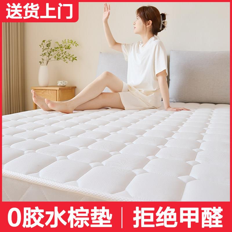 床垫椰棕棕垫纯天然护脊乳胶偏软1.8m可折叠老人儿童定制榻榻米
