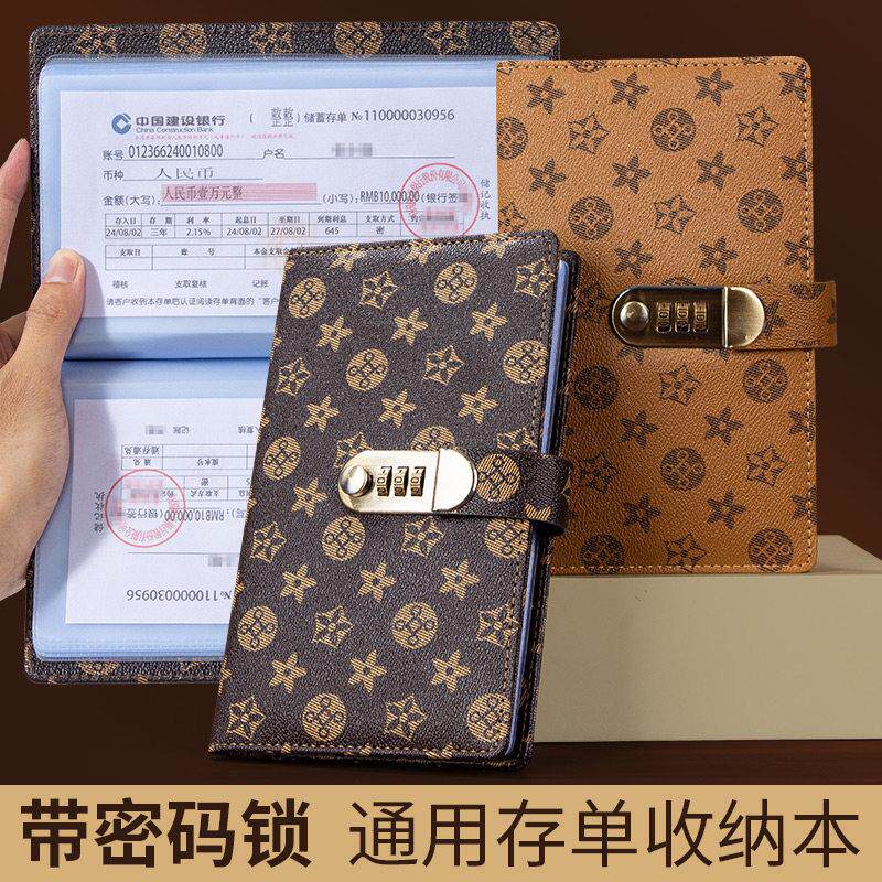 存单汇票据夹银行定期活期存折本户口本密码锁收纳本收集多功能