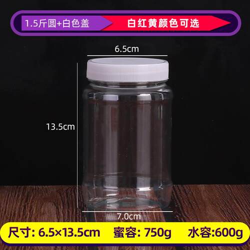 .5斤圆蜂1蜜酱瓶50克芝麻瓶0子辣椒QJH酱瓶加厚塑料罐