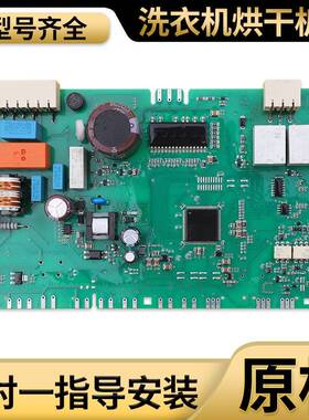 适用西门子IQ300/500烘干 干模块WD12H460TI主机板主控板Z类配件
