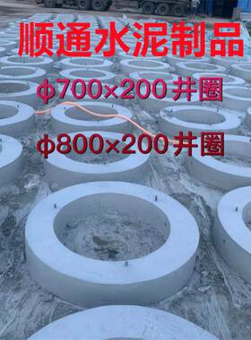 厂家混凝土圆形方形等检查井上浮检查孔水泥井盖承压圈