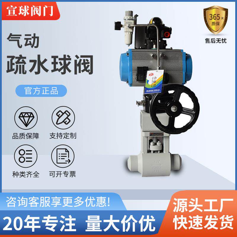 工厂直营Q941F气动疏水球阀锻钢全焊接高压高温蒸汽疏水球阀DN50