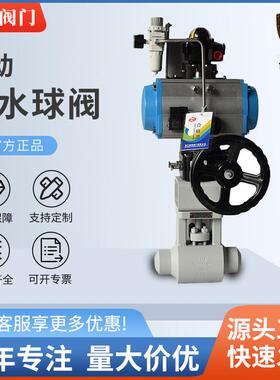 工厂直营Q941F气动疏水球阀锻钢全焊接高压高温蒸汽疏水球阀DN50