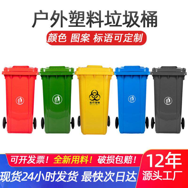 户外塑料垃圾桶物业环卫脚踏可分类垃圾桶大容量可挂车垃圾箱