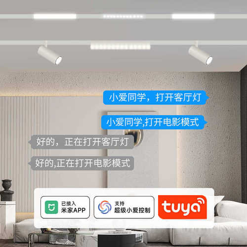 白色米家智能磁吸轨道灯天猫精灵手机语音控制无边框嵌入式LED