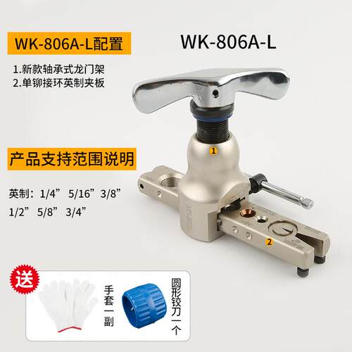 正品-大圣铜管扩管器公制二合一扩英口器WK809AM 空调喇叭口制冷