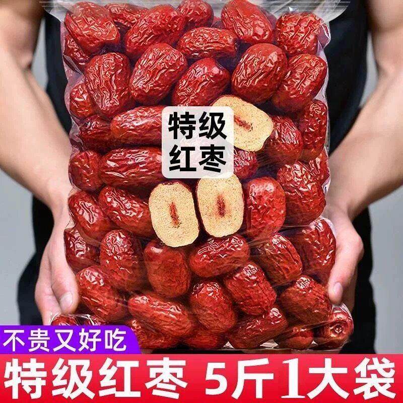 【新店疯抢中】正新疆和田大枣特级红枣煮粥大枣零食红枣大个