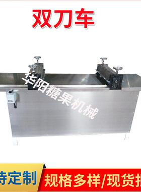糖果机梁饴糖切块机麦芽糖核桃糕阿胶糕机械设备小食品