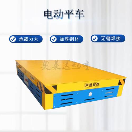 5吨电动地平车过跨车移动式搬运车重物搬运车