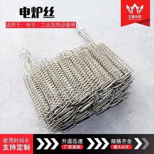 厂家供应高温电热丝电炉丝大功率高温电阻丝欢迎来电耐高温