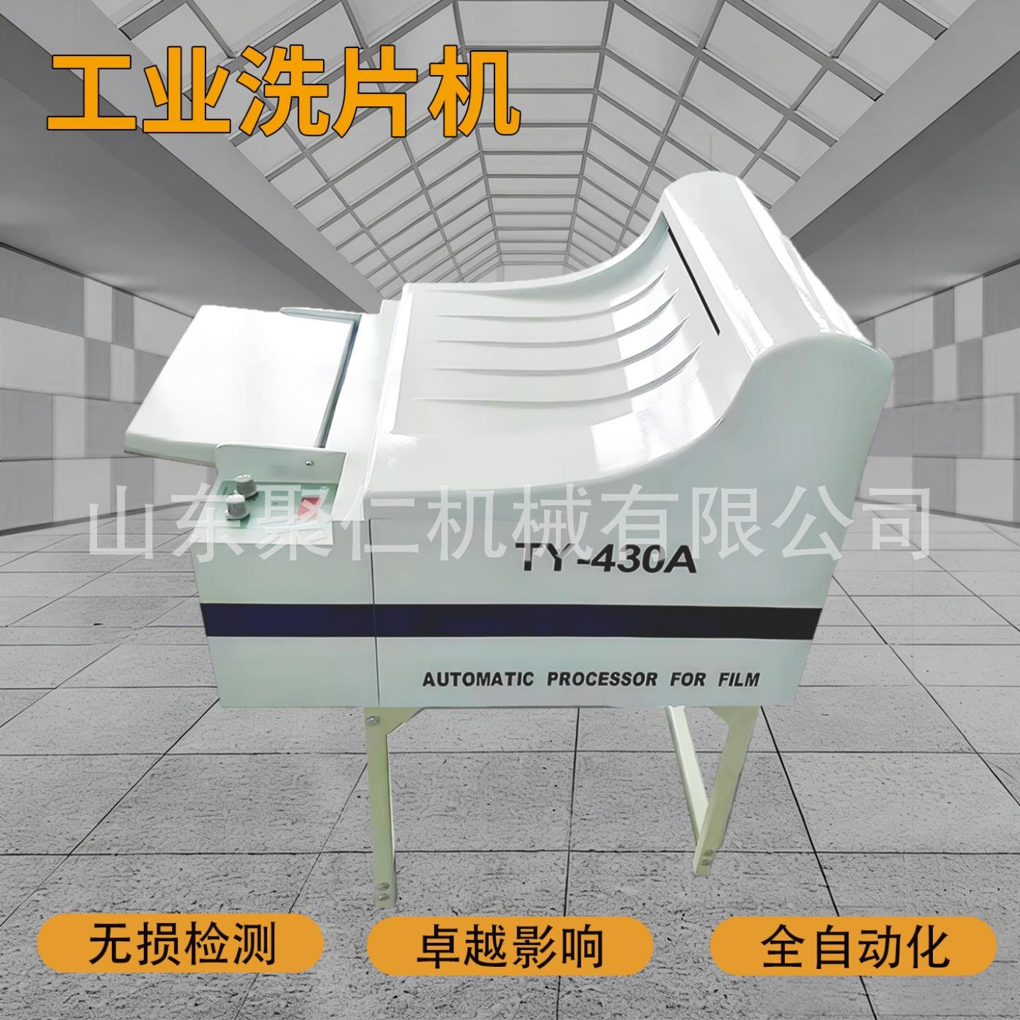 工业全自动洗片机四槽工业胶片洗片机无损检测胶片洗片机