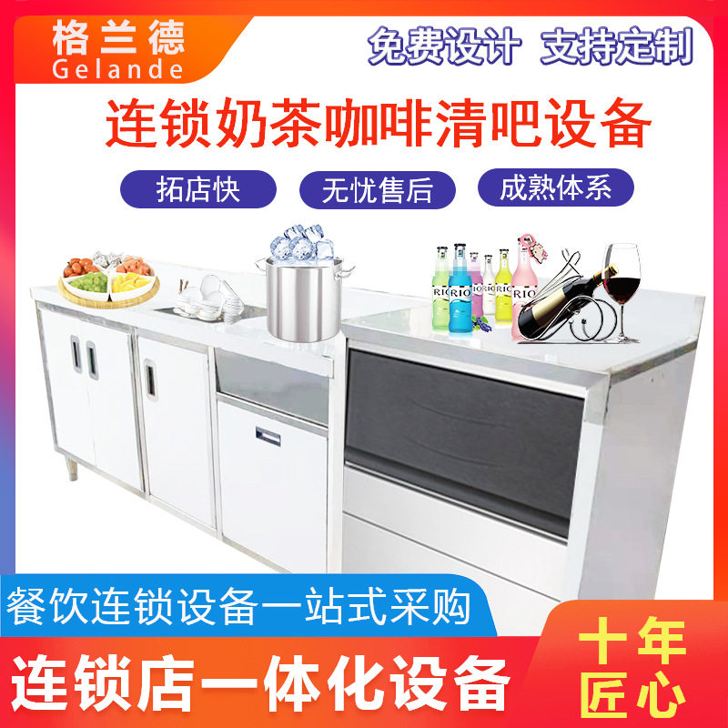 咖啡奶茶一体操作柜 餐厅车整套连锁店设备 餐饮多功能制冰机上架