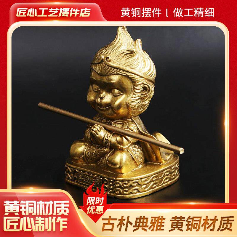 黄铜悟空摆件办公室桌面摆件斗战 胜佛十二生肖孙猴子孙悟空铜摆