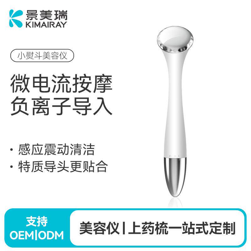 美容导入仪 家用面部微电流按摩导入负离子导出震动清洁美容仪