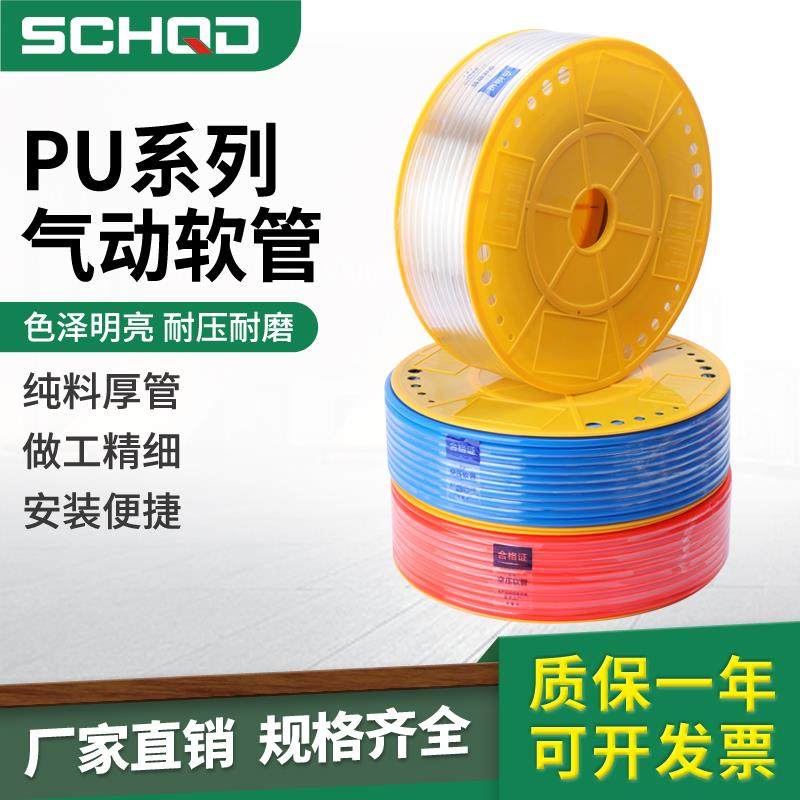 PU气管8*5软管10mm空压机气动气泵压缩气管高压管透明气管6mm12mm
