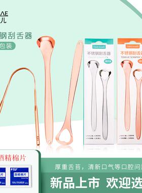 不锈钢304刮舌器 舌苔清洁器刮舌头板舌苔刷口腔清洁工具