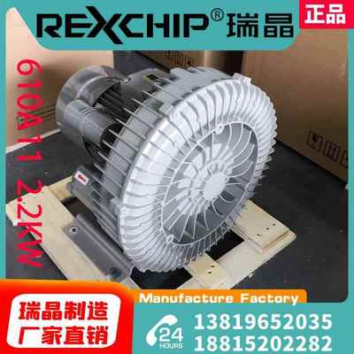 瑞晶厂家直销：610A11 2.2KW吹吸两用220V漩涡养殖增氧鼓风机气泵