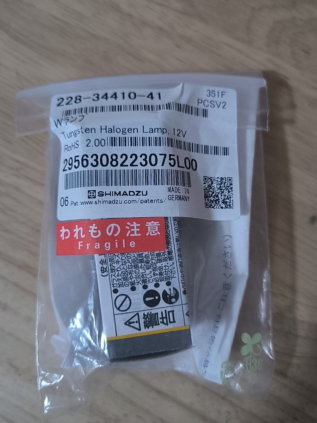 岛津乌灯，全新未拆封。