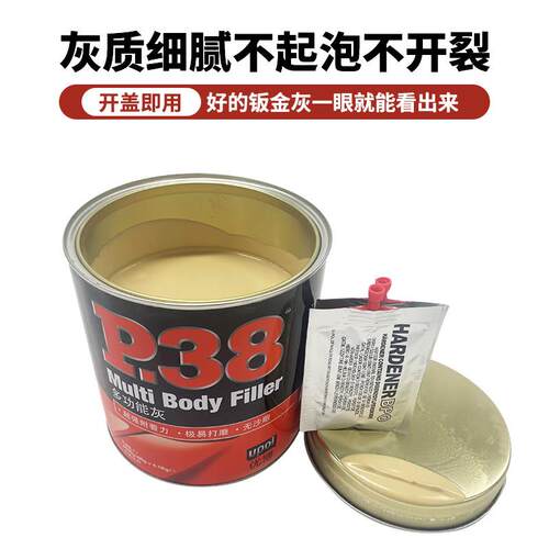 英钣金灰子膏车修用原子灰耐国高温合金腻补多功能灰