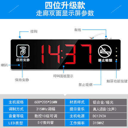 养老院医院老年公寓走廊双面显示屏病房病床语音双向无线对讲系统