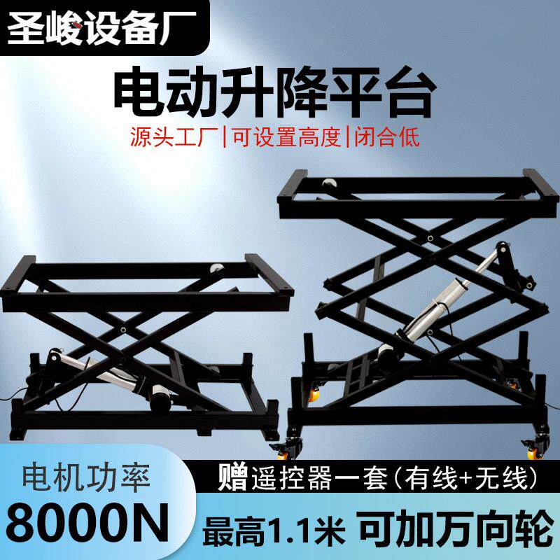 小型电动升降平台升降支架剪叉式可移动升降机工业无人机升降平台
