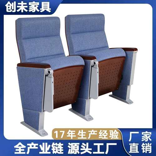 教堂连椅C-888报告厂厅椅会议室阶梯剧院电影院排椅子家铝合椅金