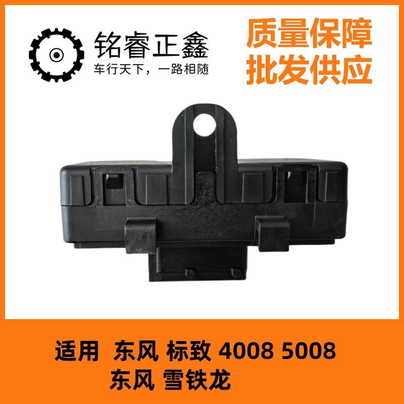 座椅加热控制盒9810486880适用东风标致4008雪铁龙5008座椅加热