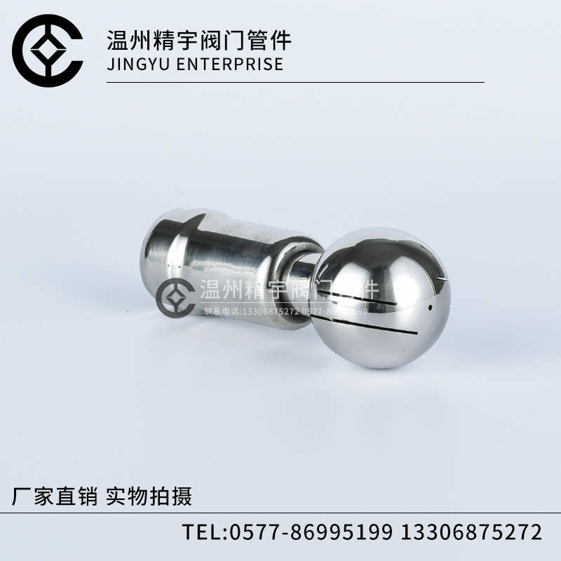 食品卫生级SUS304 316L不锈钢旋转内丝清洗球 内螺纹洗罐器喷淋球