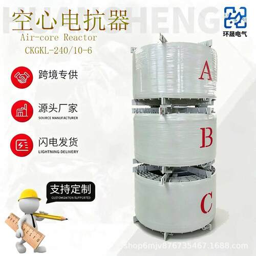 CKGKL干式空心串联电抗器10kv 5%电抗器电容柜滤波限流空心电抗器