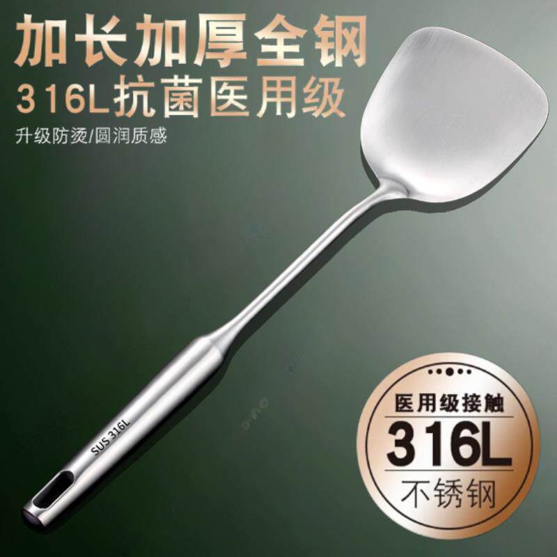 316不锈钢锅铲锅勺炒菜铲子家用厨房套组长炒勺厨师专用炒铲锅产