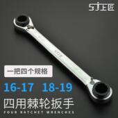 汽修车维五金 双向快速四工用口梅花扳手 正品 上匠棘轮扳手工具开