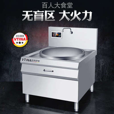 商用电磁炉大锅灶15KW食堂学校电灶台大功率猛火炒炉熬牛羊肉汤锅