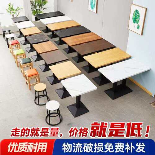 Z实木岩板快餐桌小吃店咖啡厅奶茶汉堡餐厅组合桌椅简约小方桌商L