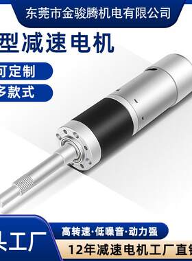 28X-390行星微型速电机马达复印机金融机械12V小型直流速马达