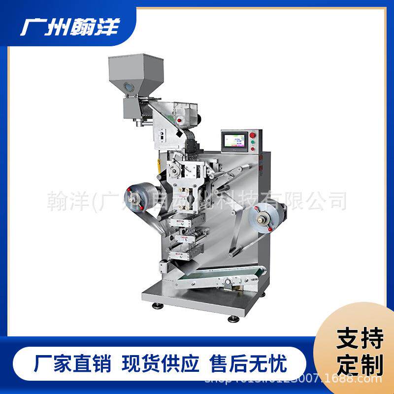 RLB-260单粒药片软双铝包装机咖啡糖果铝铝包装机械密封防潮