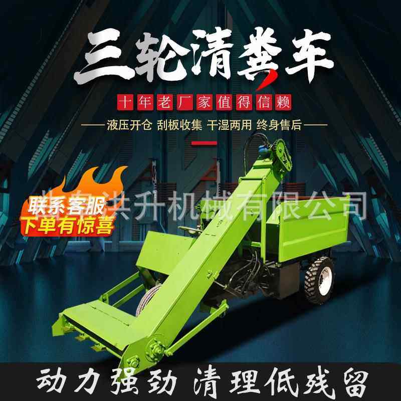 五星底盘柴油三轮清粪车自走式牛场水泥地面刮粪机转向灵活铲粪车