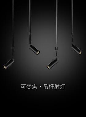 轨道射灯可伸缩调光变焦LED长杆明装吸顶吊杆吊线导轨灯商用餐饮