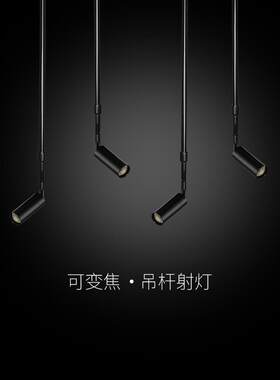 轨道射灯可伸缩调光变焦LED长杆明装吸顶吊杆吊线导轨灯商用餐饮