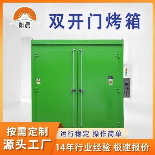 按需设计规格大型工业烤箱热风循环温烘箱电热恒温鼓风干燥箱