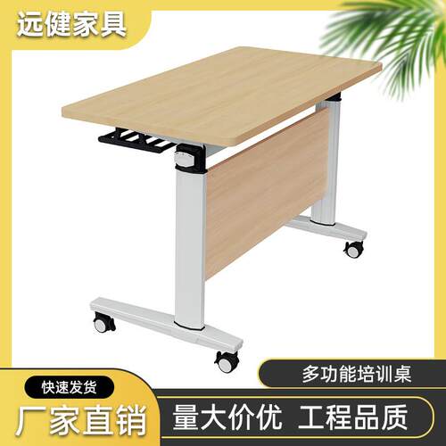 办公桌培训长条桌简约时尚自由组合培训桌可移动培训长桌