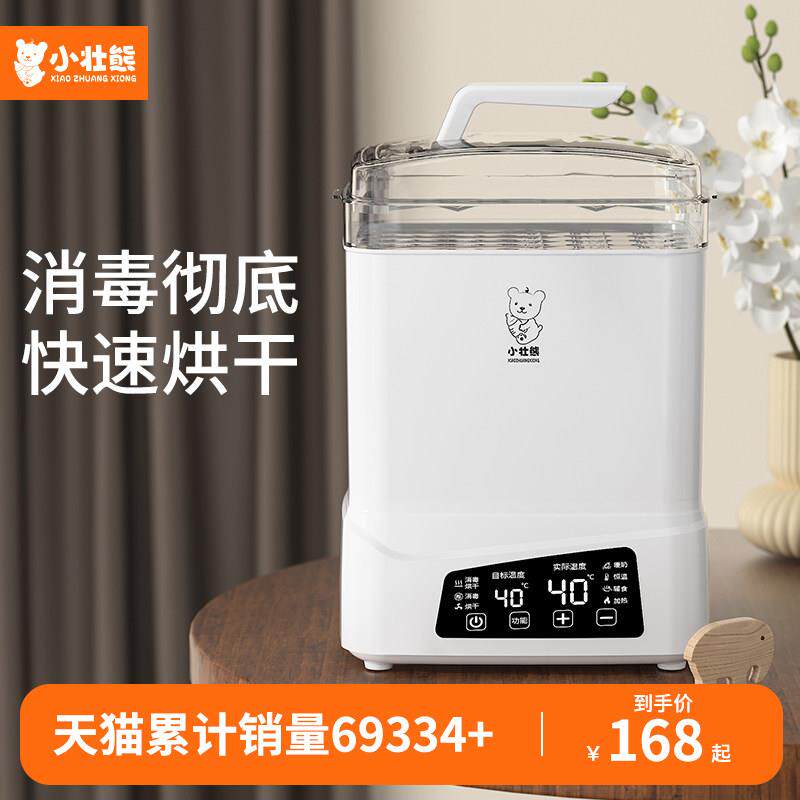 奶瓶消毒器带烘干二合一婴儿消毒柜宝宝专用一体蒸汽消毒机三合一