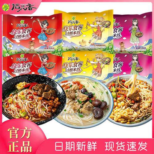 稻花香过桥米线冲泡云南米粉丝香辣速食非油炸方便面即食泡面袋装