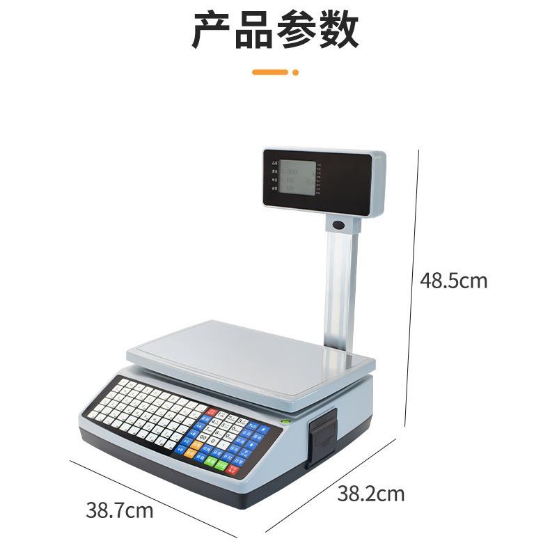 东为PS6收银秤双屏智能称重收银电子秤结算打印设备餐厅收银机