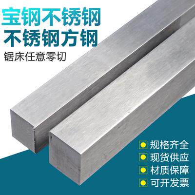 303扁钢方钢四边形不锈钢型材 304型材排料 零切 加工打孔定制