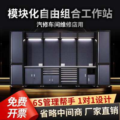 重型汽修工作站组合工具柜车间维修工作台修理厂多功能五金工具柜