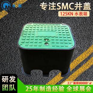 金盟SMC井盖复合树脂水表箱 玻璃钢水表井水表箱地埋SMC井盖
