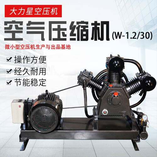 厂家供应面板式整机W-1.2/30大丰空压机质量可靠